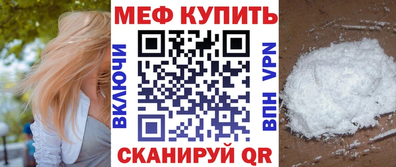 МЯУ-МЯУ кристаллы  Белоусово 