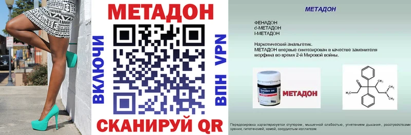 МЕТАДОН methadone  Белоусово 